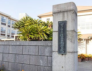 住吉小学校外観