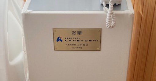 寄贈高気圧酸素カプセル
