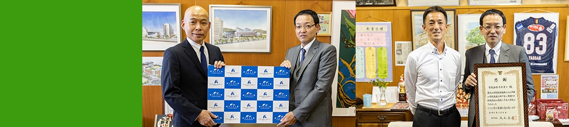 社会貢献活動
